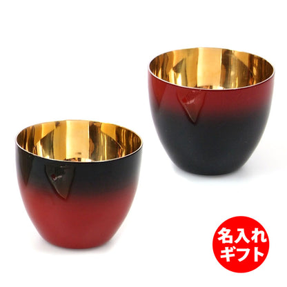 匠の技のコラボ 漆磨 シーマ | カップ ぐい呑みダブル 伝統工芸士作 | 内金メッキ 赤彩 黒彩 ペア ネーム入