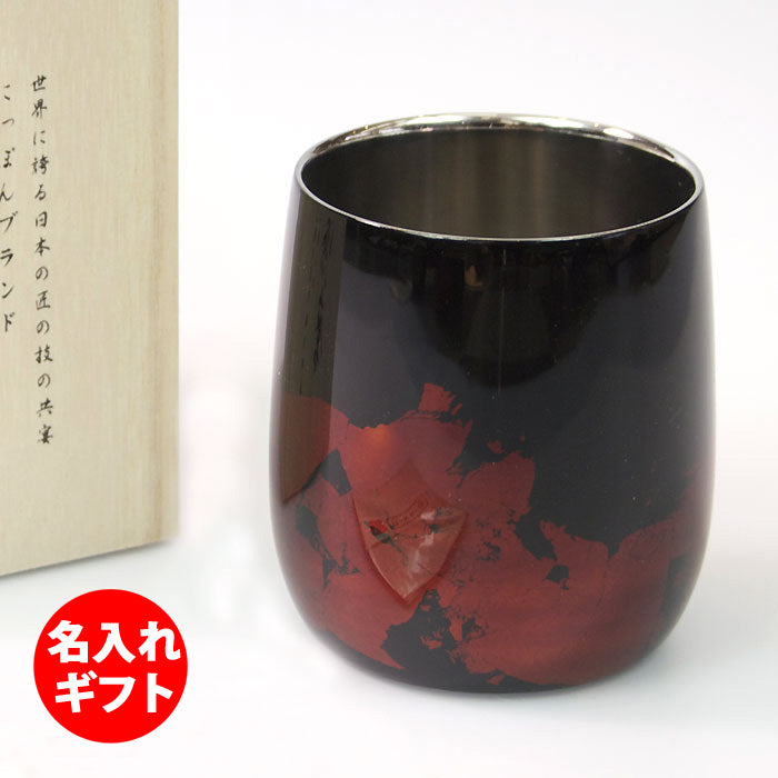 匠の技のコラボ 漆磨 シーマ | カップ ２重構造 ダルマ 黒 金箔華切り回し 伝統工芸士作 | ネーム入