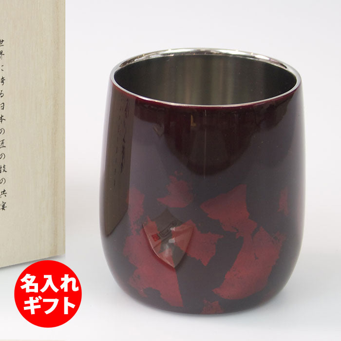 匠の技のコラボ 漆磨 シーマ | カップ ２重構造 ダルマ 赤 金箔華切り回し 伝統工芸士作 | ネーム入
