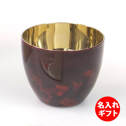 匠の技のコラボ 漆磨 シーマ | カップ ぐい呑みダブル 内金メッキ 赤 金箔華切り回し 伝統工芸士作 | ネーム入