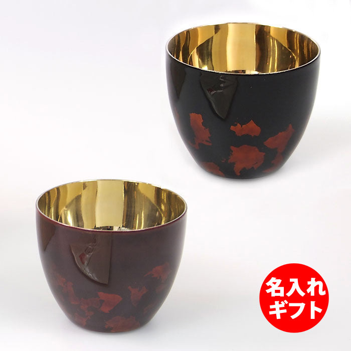 匠の技のコラボ 漆磨 シーマ | カップ ぐい呑みダブル 内金メッキ 黒赤 金箔華切り回し 伝統工芸士作 ペア ネーム入