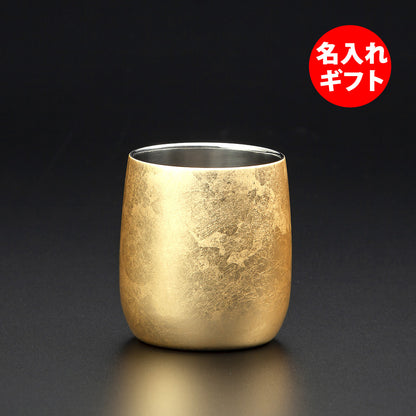 匠の技のコラボ 漆磨 シーマ | 箔衣 ２重構造 ロックカップ ダルマ | 名入れ