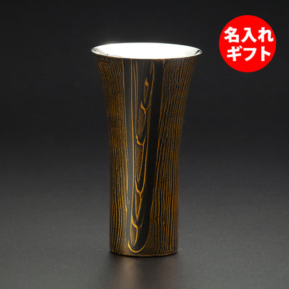 匠の技のコラボ 漆磨 シーマ | 和然檀 シングルカップ L 黒 | 名入れ