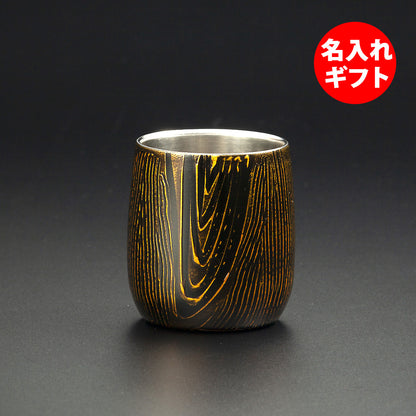 匠の技のコラボ 漆磨 シーマ | 和然檀 ２重構造 ロックカップ ダルマ 黒 | 名入れ