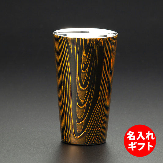 匠の技のコラボ 漆磨 シーマ | 和然檀 ２重構造 ストレートカップ 黒 | 名入れ