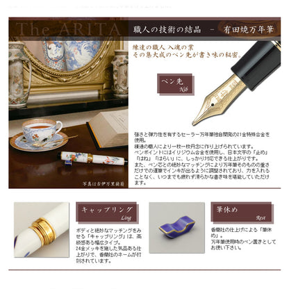 有田焼 / 万年筆 ( 青華春蘭 / 香蘭社 )