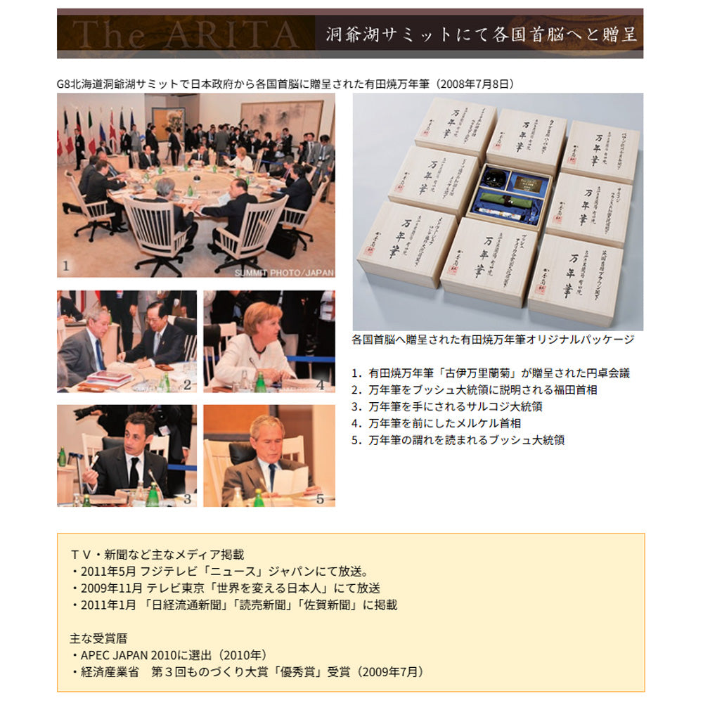 有田焼 / 万年筆 ( 染山水 / 香蘭社 )