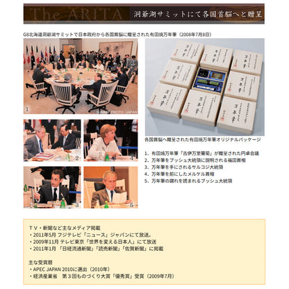 有田焼 / 万年筆 ( 青華春蘭 / 香蘭社 )