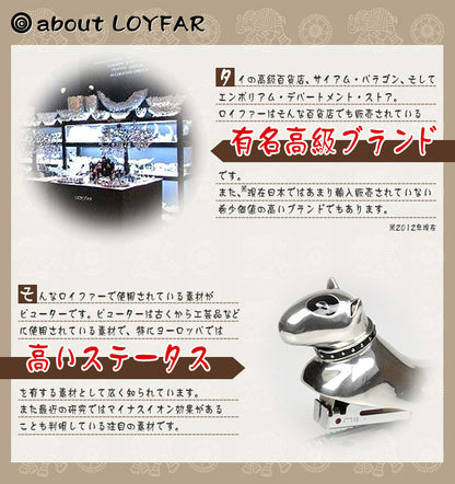 ( Loyfar ロイファー / ハンドクラフト / ピューター ) 小物入れ / らくだ