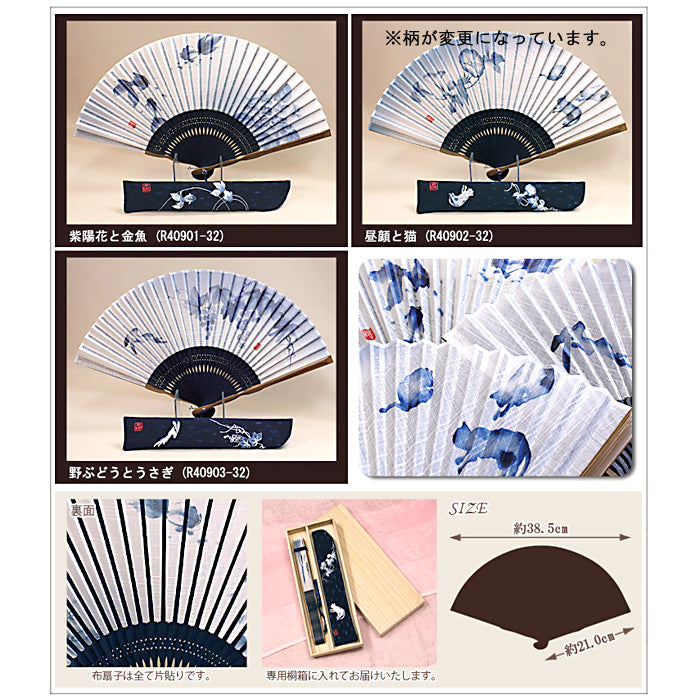 ( 舞扇堂 ) 高級扇子 / 夕涼み ( 女性向き / 桐箱入りギフトセット )