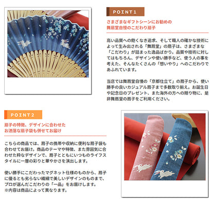 ( 舞扇堂 ) カジュアル扇子 / 弥生 ( 女性向き / 扇子袋付きギフトセット )