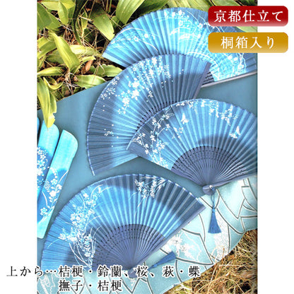 ( 舞扇堂 ) 京都仕立て / 藍乃町 ( 女性向き / 桐箱入りギフトセット )