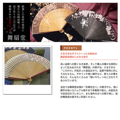 ( 舞扇堂 ) 呼福扇 ( 男性向き / 桐箱入ギフトセット )