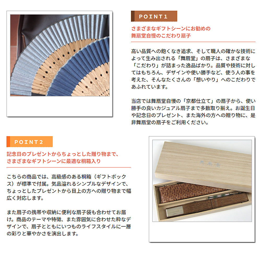 ( 舞扇堂 ) 高級扇子 / モダン矢絣 ( 男性向き / 桐箱入りギフトセット )
