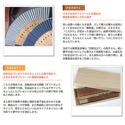 ( 舞扇堂 ) 高級扇子 / モダン矢絣 ( 男性向き / 桐箱入りギフトセット )