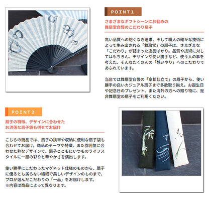 ( 舞扇堂 ) カジュアル扇子 / 満悦 ( 男性向き / 扇子袋付きギフトセット )