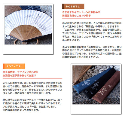 ( 舞扇堂 ) カジュアル扇子 / 新楽獣戯画 ( 男性向き / 扇子袋付きギフトセット )