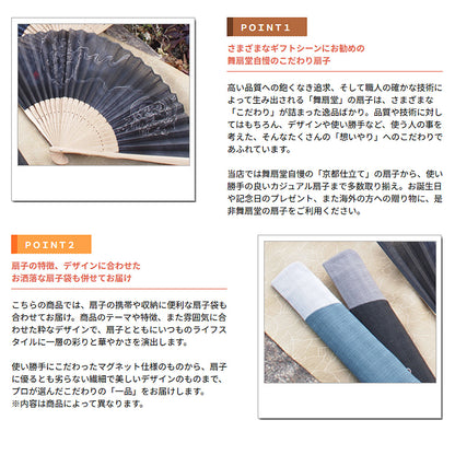 ( 舞扇堂 ) カジュアル扇子 / 風神雷神淡唐木 ( 男性向き / 扇子袋付きギフトセット )