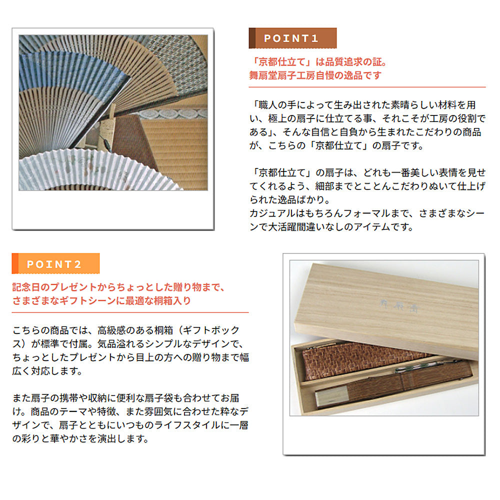( 舞扇堂 ) 京都仕立て / 巧美 吉小紋 ( 男性向き / 桐箱入りギフトセット )