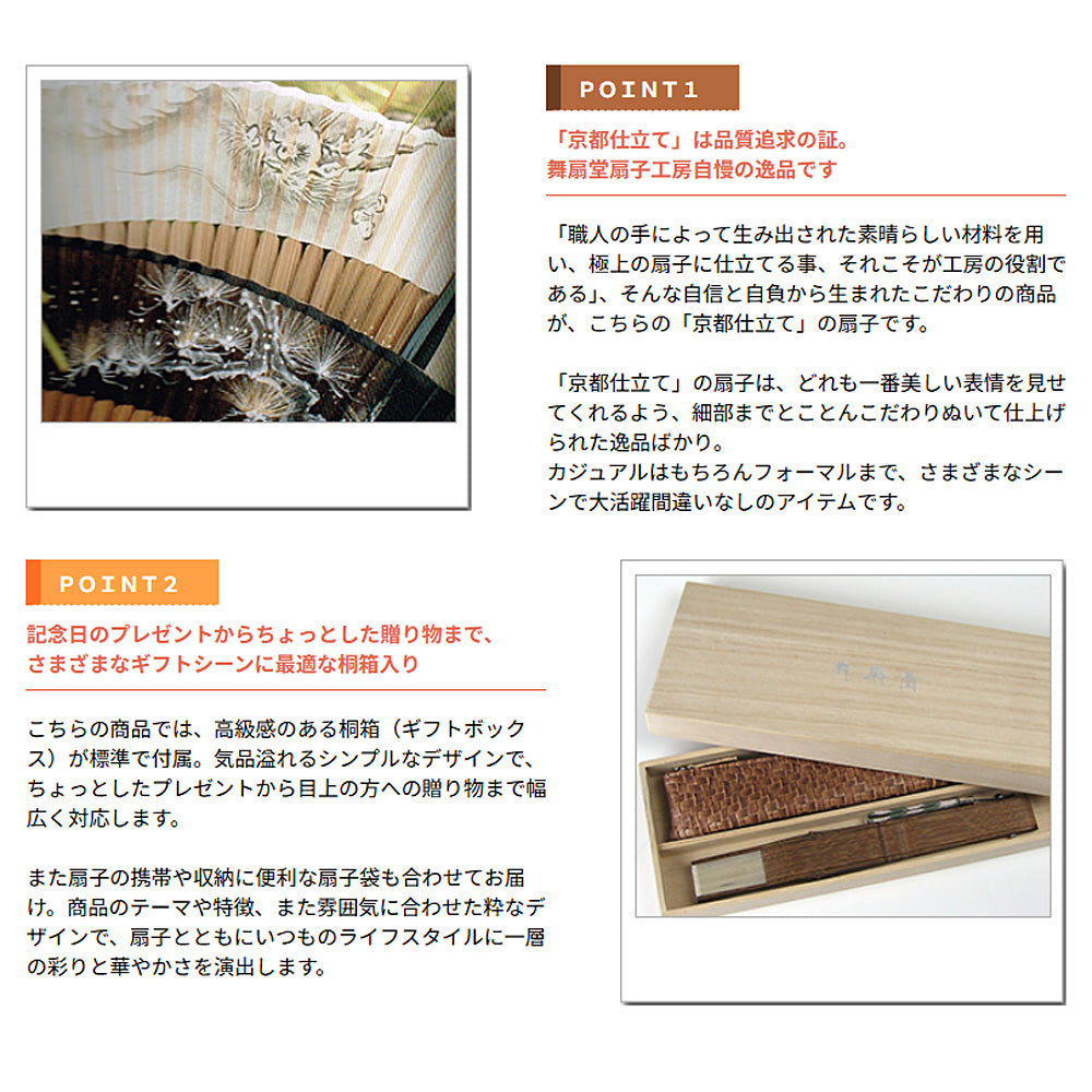 ( 舞扇堂 ) 京都仕立て / 和心 ( 男性向き / 桐箱入りギフトセット )