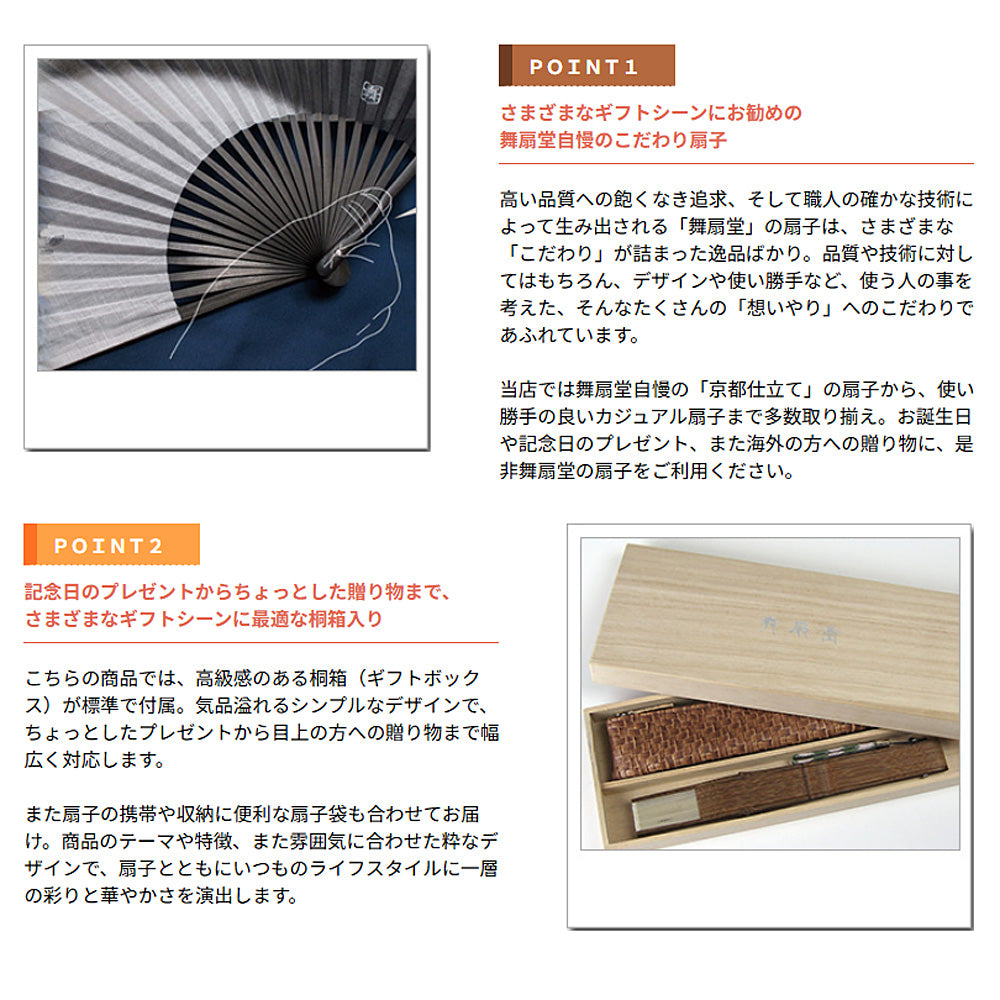 ( 舞扇堂 ) オリエント / ニードル ( 男性向き / 桐箱入りギフトセット )