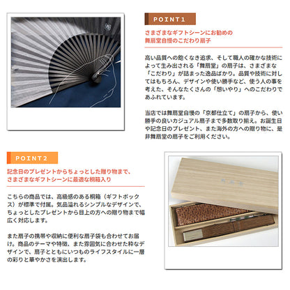 ( 舞扇堂 ) オリエント / ニードル ( 男性向き / 桐箱入りギフトセット )