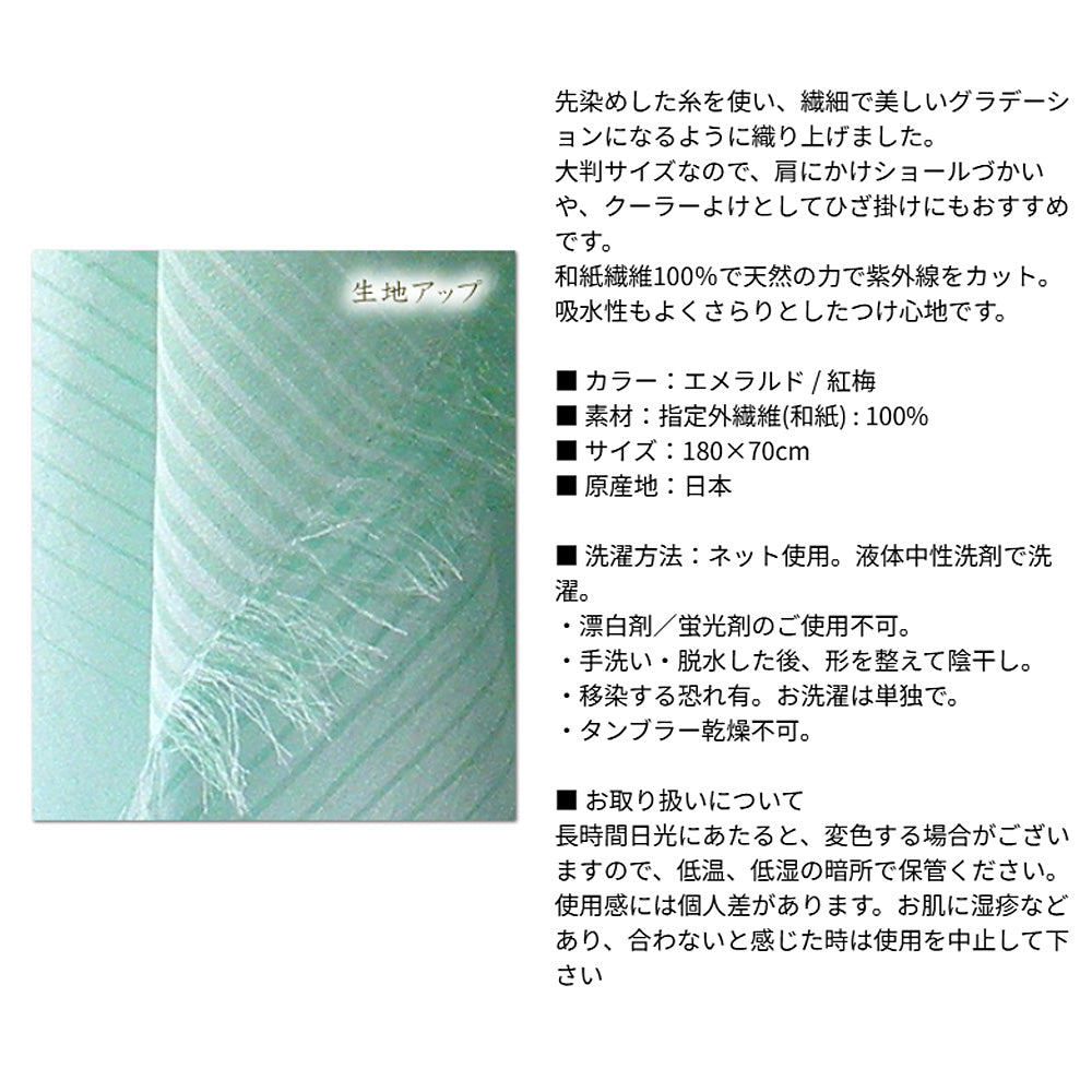 風雅すたいる ( 和紙繊維100％ / UVカット ) プリントストール