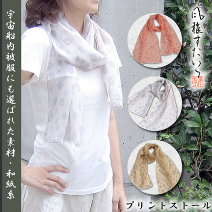 風雅すたいる ( 和紙繊維100％ / UVカット ) プリントストール