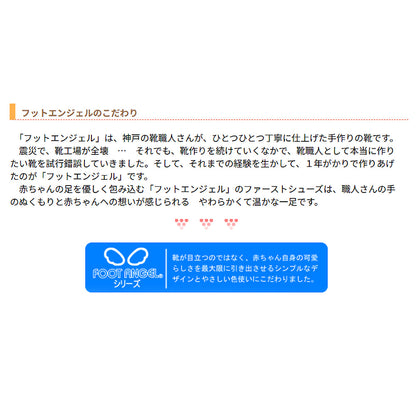 ( フットエンジェル / 神戸 ) 足を育てる 高嶺のサンダル 草履 わらじ ( ベビー レディース ペア )
