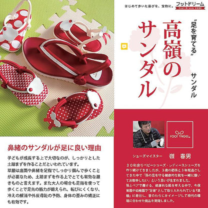 ( フットエンジェル / 神戸 ) 足を育てる 高嶺のサンダル 草履 わらじ ( ベビー )