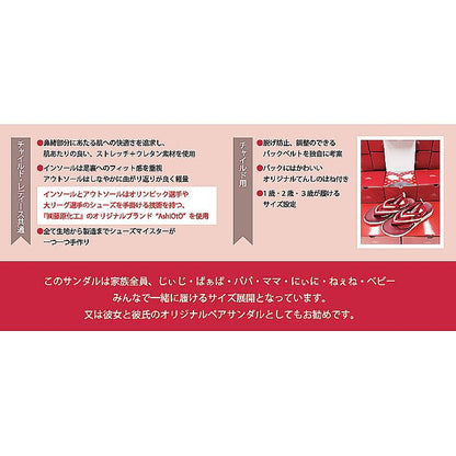 ( フットエンジェル / 神戸 ) 足を育てる 高嶺のサンダル 草履 わらじ ( ベビー )