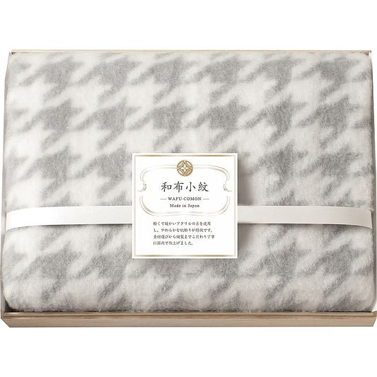 ( 和布小紋(千鳥) ) ひざ掛け(国産木箱入) ( グレー )