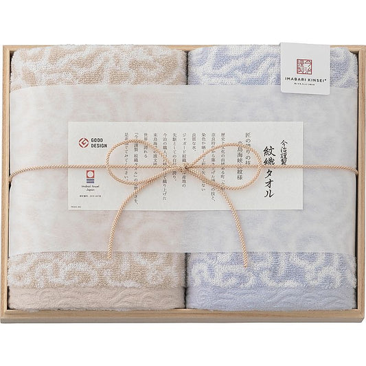 ( 今治謹製 / 紋織タオル ) フェイスタオル2P(木箱入) ( ブルー )