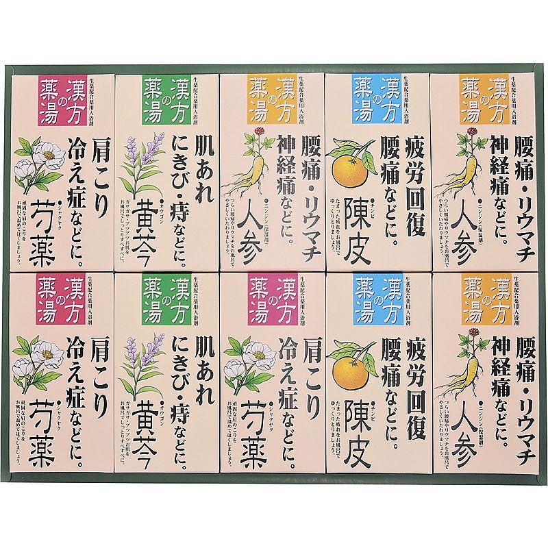 ( 漢方の薬湯 ) 薬用入浴剤ギフトセット