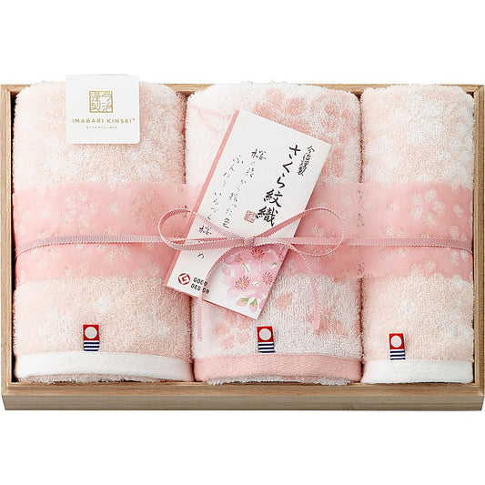 ( 今治謹製 / さくら紋織 ) フェイスタオル2P＆ウォッシュタオル(木箱入) ( 662-5280p )