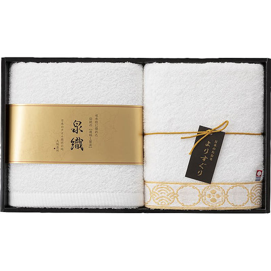 よりすぐりタオルセット ( 662-5448p )