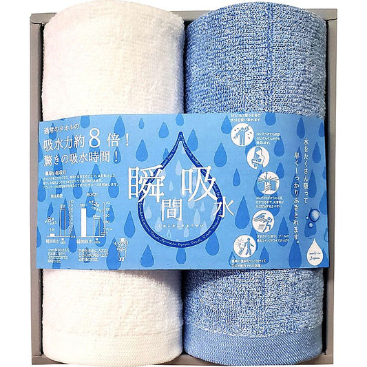 ( 吸水タオル ) ウォッシュタオル2P ( 662-5469p )