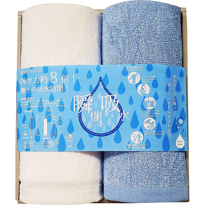 ( 吸水タオル ) フェイスタオル2P ( 662-5471p )