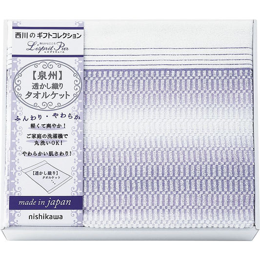 ( 西川 / レスプリピュール ) タオルケット ( 662-5554p )