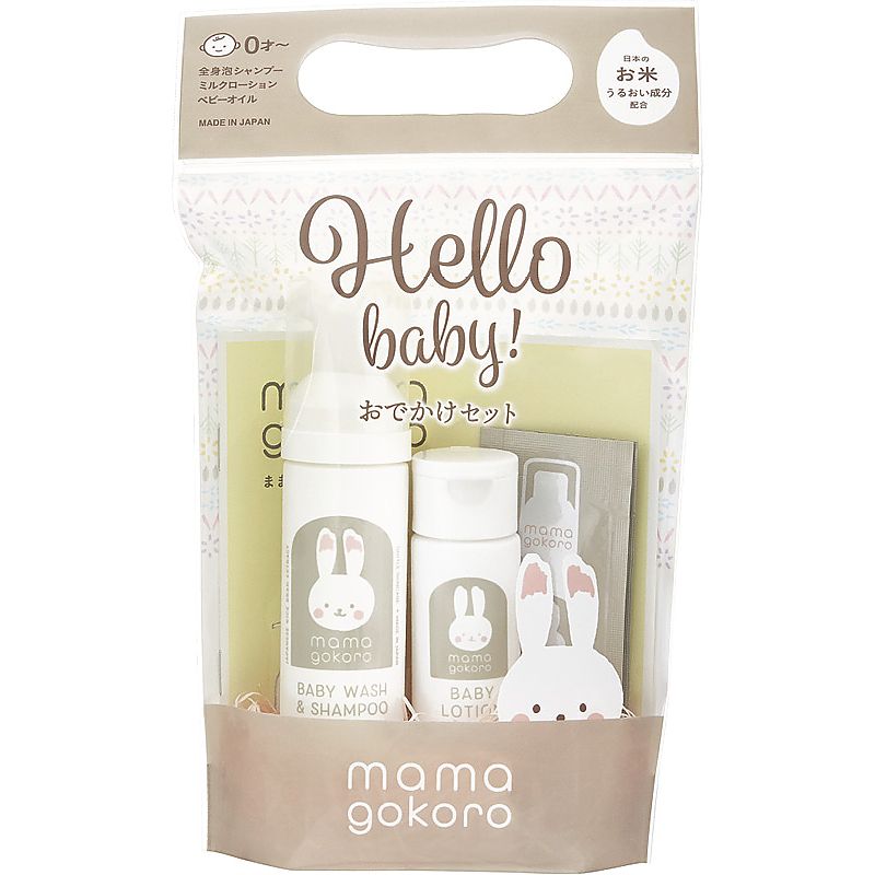 ままごころ ベビーおでかけセット 662-6546p