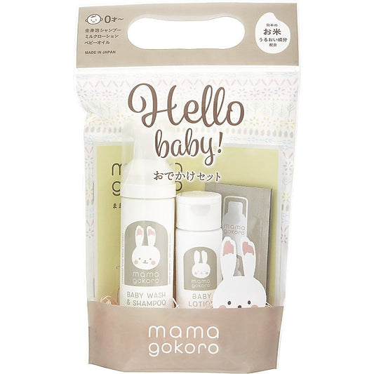 ままごころ ベビーおでかけセット 662-6546p