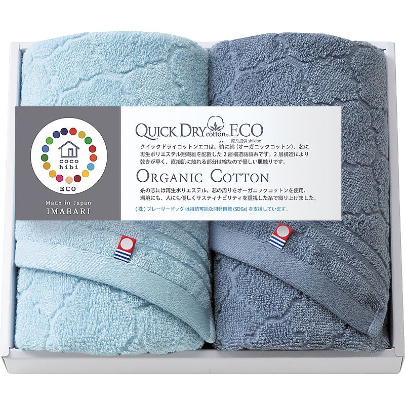 cocohibi クイックドライコットンエコ フェイスタオル2P 662-6549p