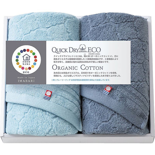 cocohibi クイックドライコットンエコ フェイスタオル2P 662-6549p
