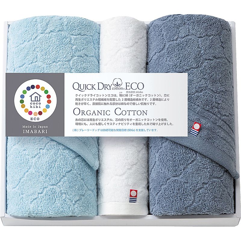 cocohibi クイックドライコットンエコ フェイスタオル2P＆ウォッシュタオル 662-6550p
