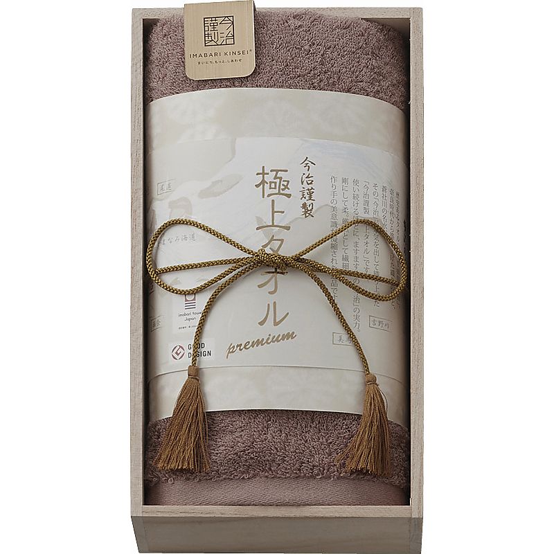 今治謹製 極上タオル フェイスタオル(木箱入) パープル 662-6688p