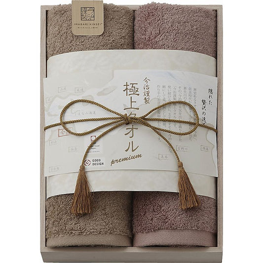 今治謹製 極上タオル フェイスタオル2P(木箱入) 662-6689p