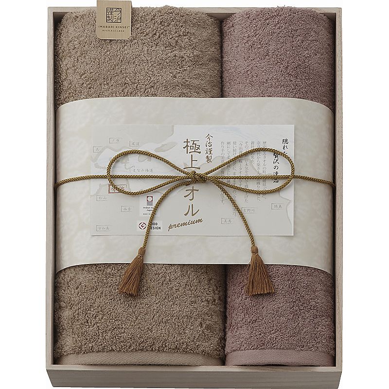 今治謹製 極上タオル バスタオル＆フェイスタオル(木箱入) 662-6692p