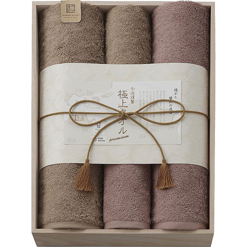 今治謹製 極上タオル バスタオル2P＆フェイスタオル2P（木箱入） 662-6694p