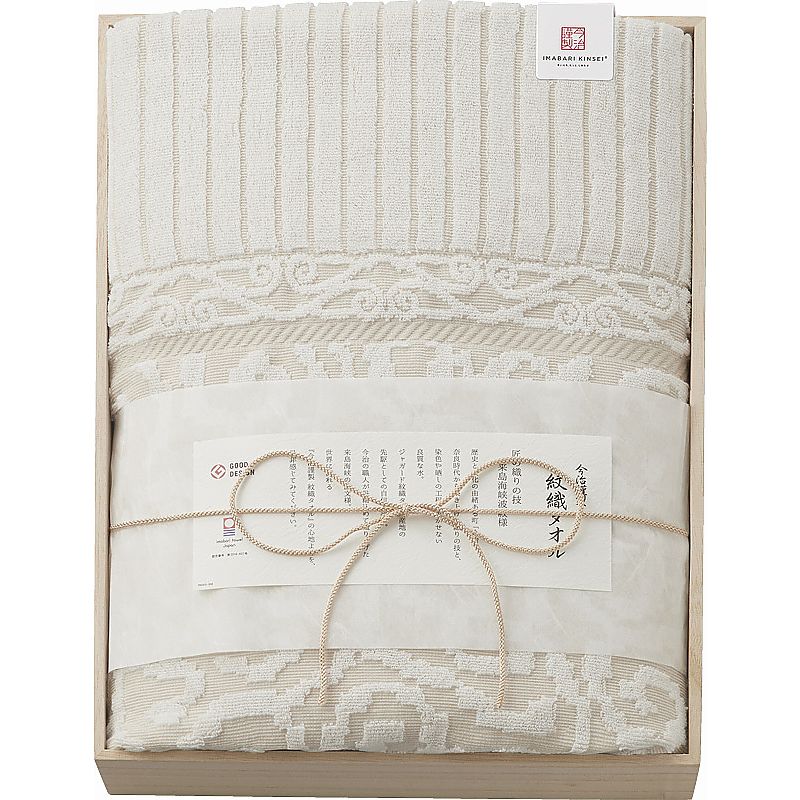 今治謹製 紋織タオル タオルケット(木箱入) ベージュ 662-6847p
