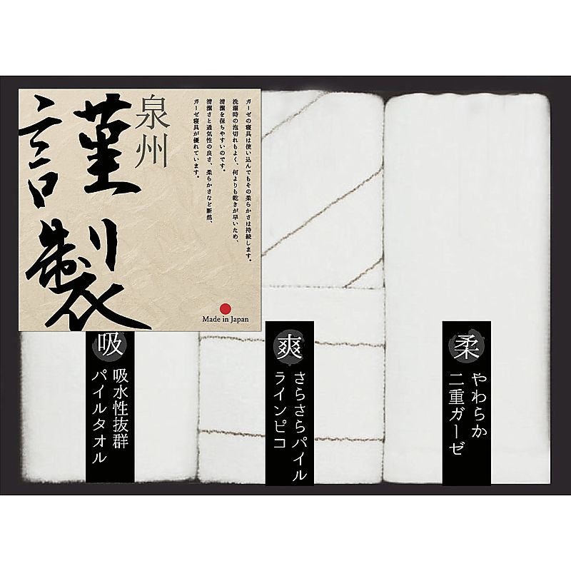 ふるさと謹製 タオルセット 662-7247p